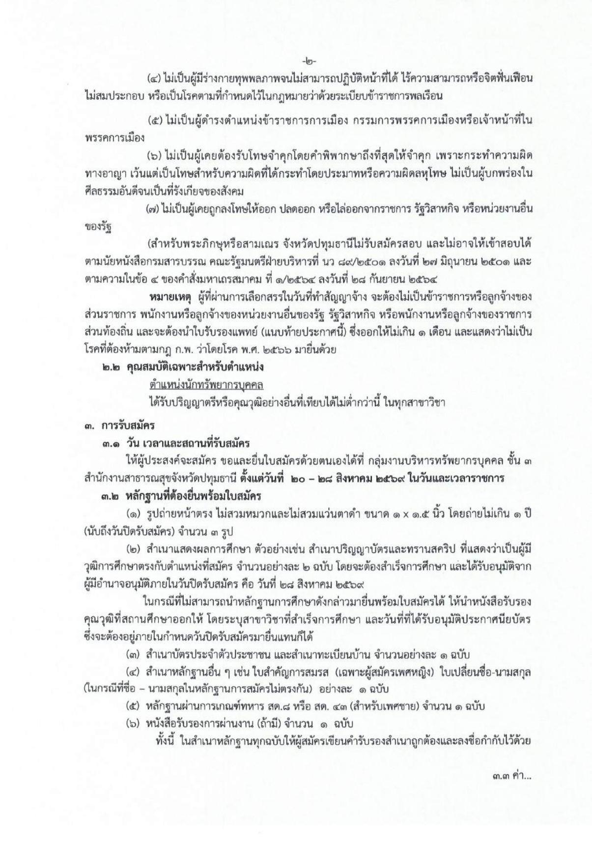หน้า 2