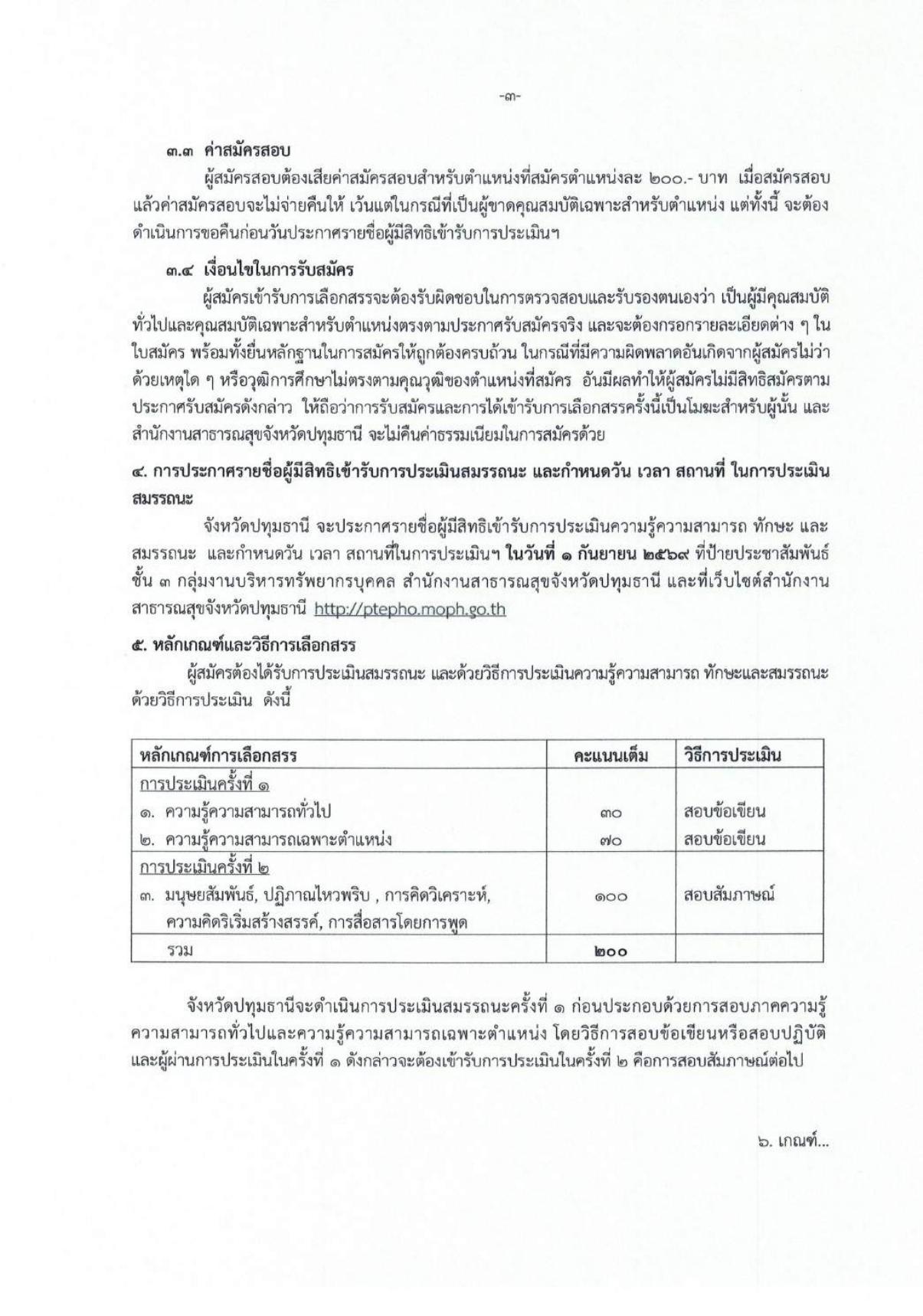 หน้า 3