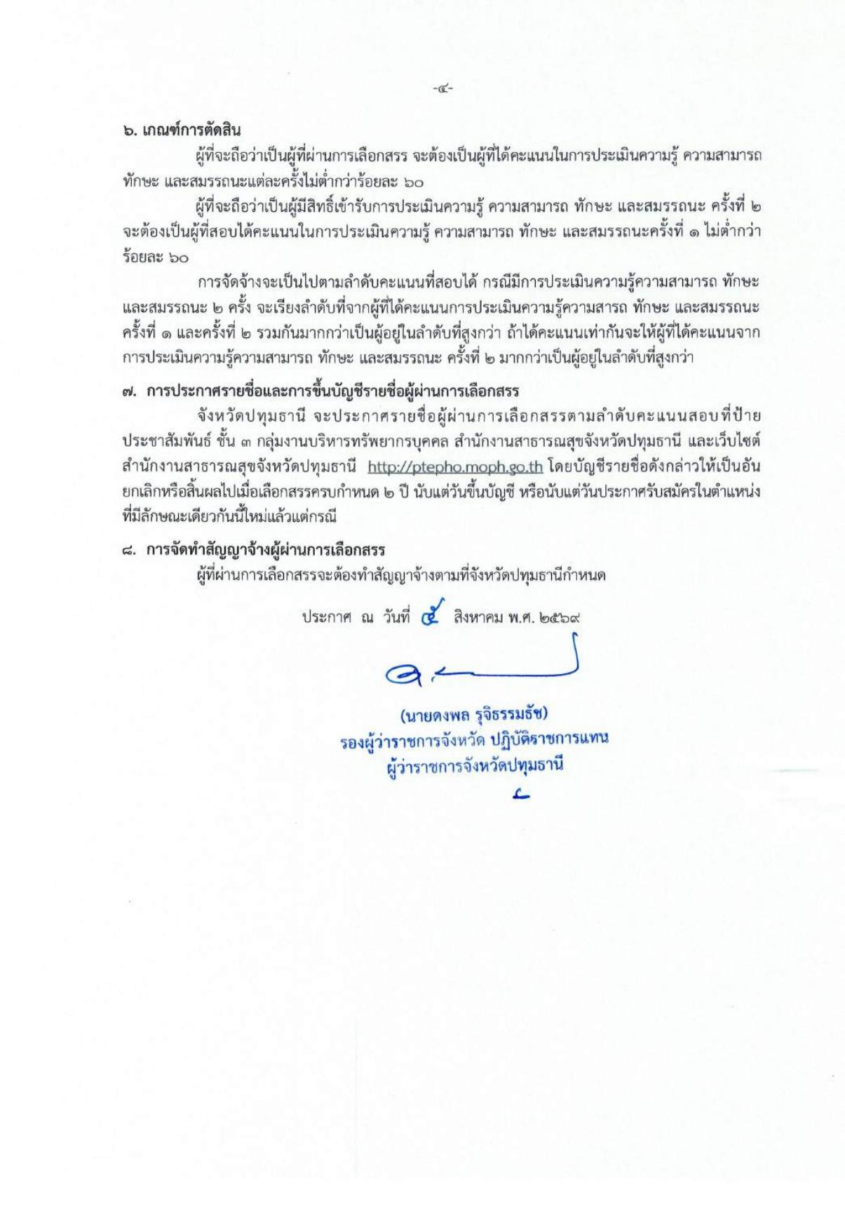 หน้า 4