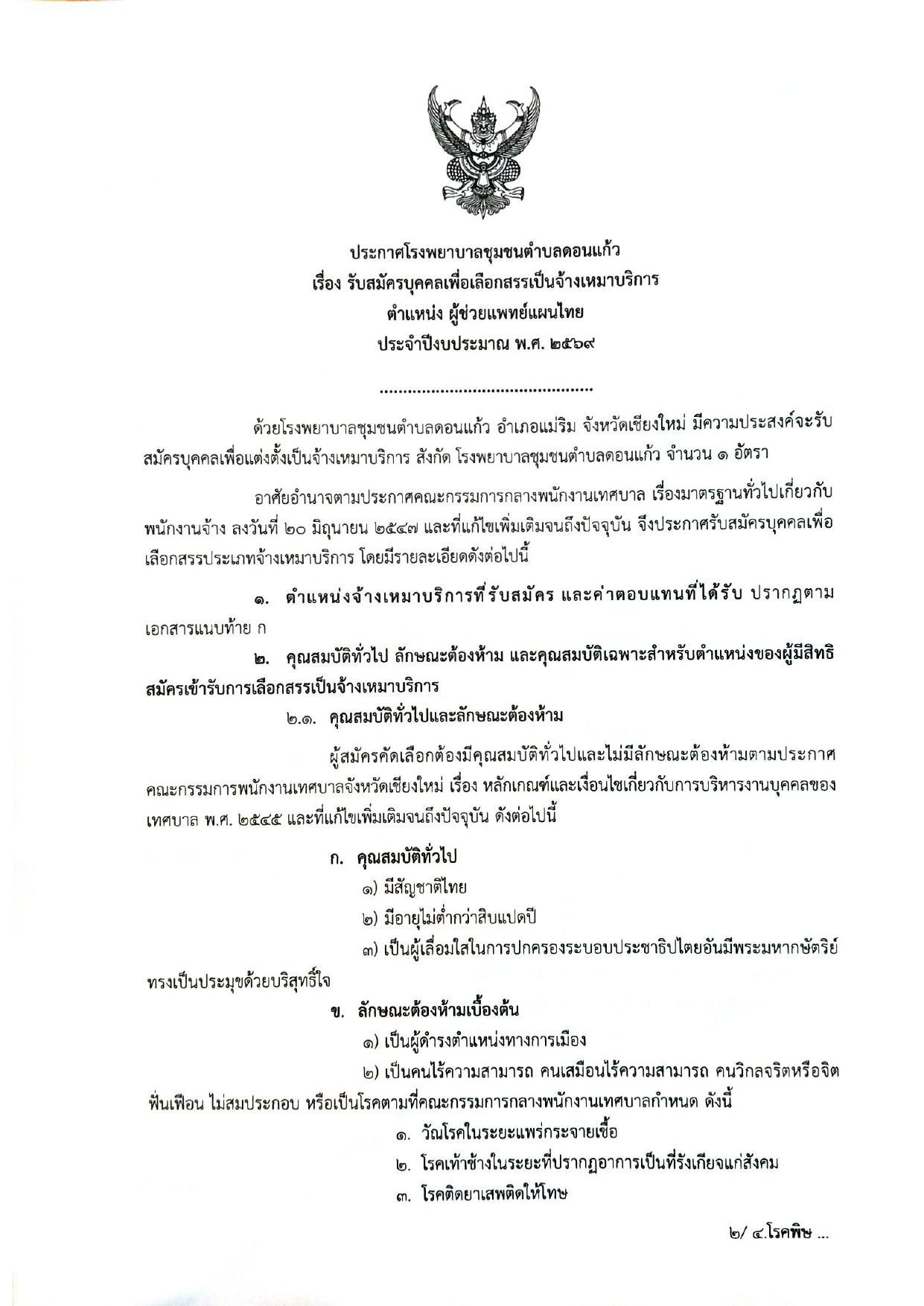 หน้า 1