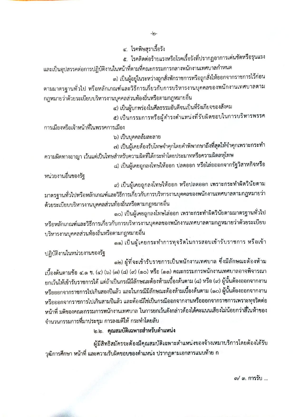 หน้า 2