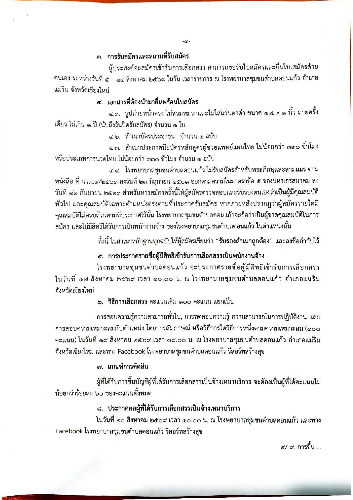 หน้า 3