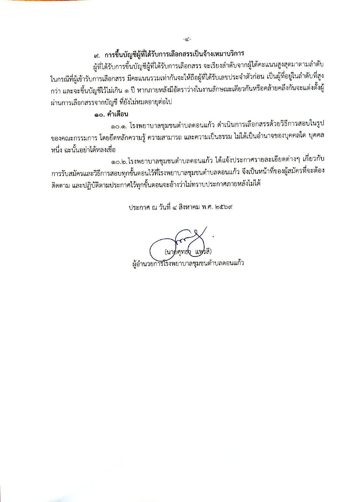 หน้า 4