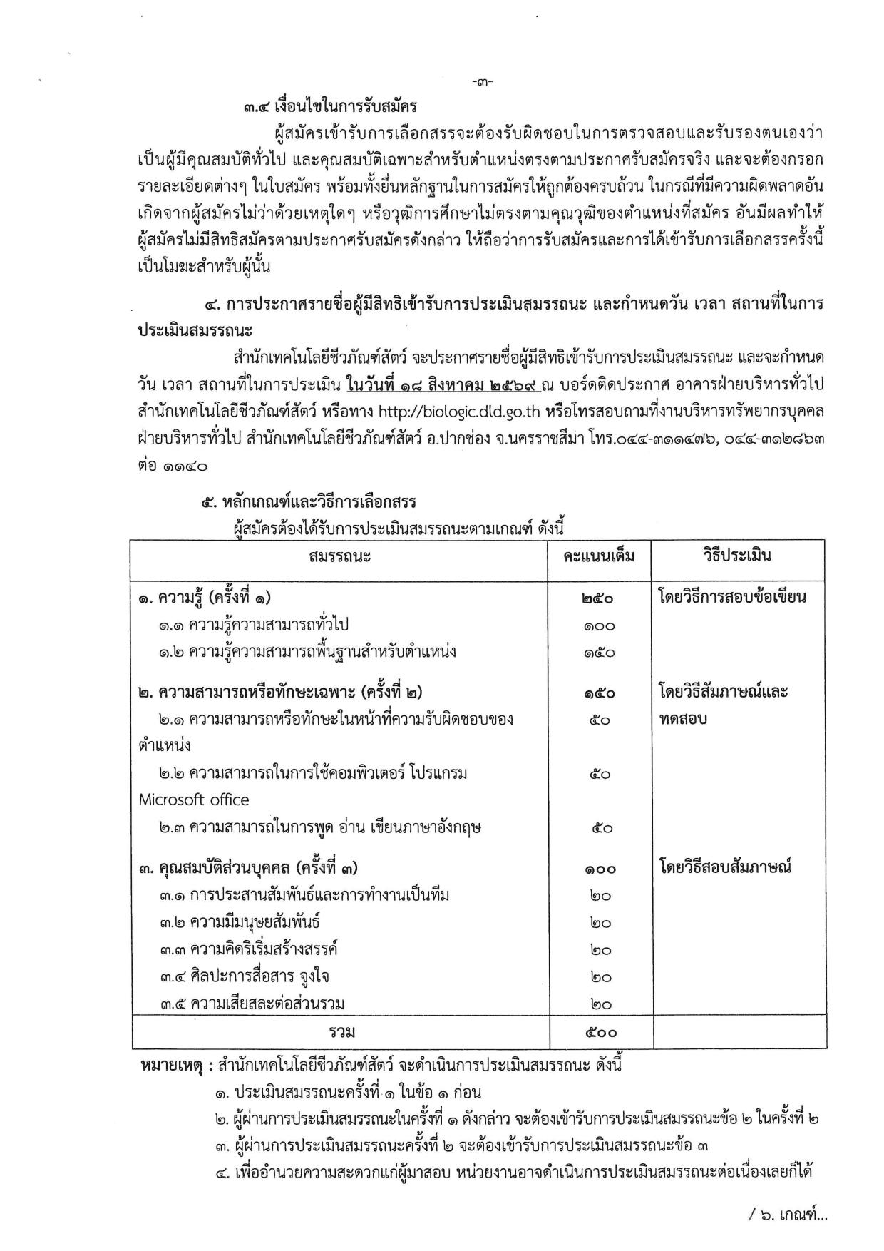 หน้า 3