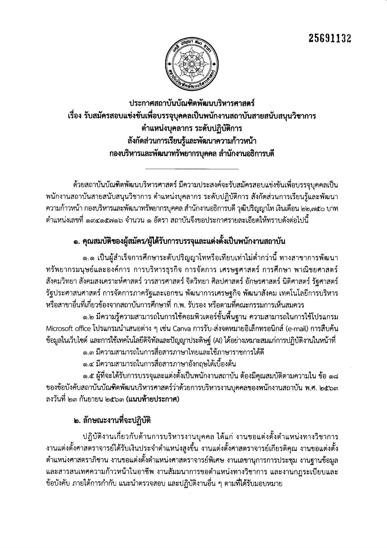 หน้า 1