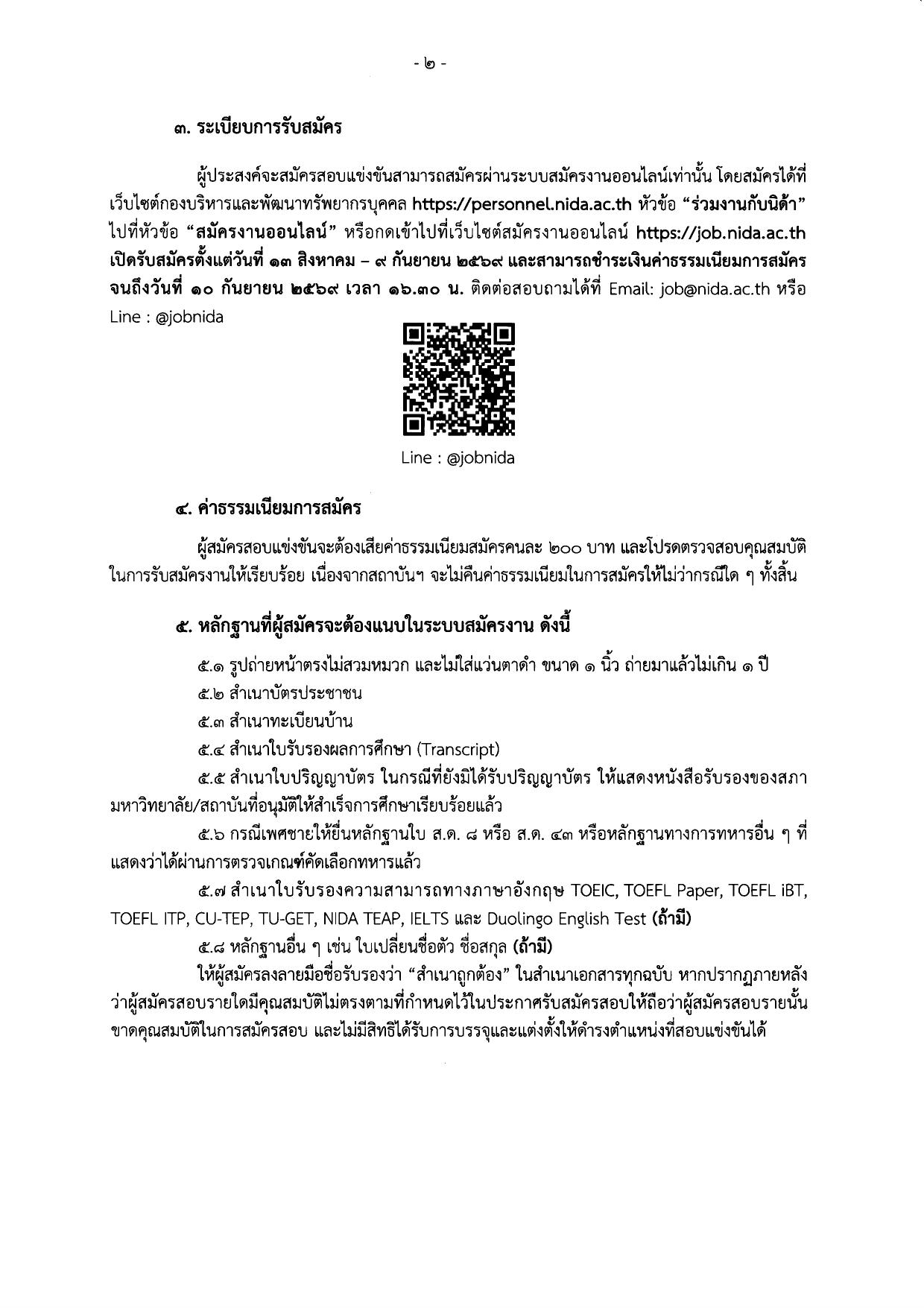 หน้า 2