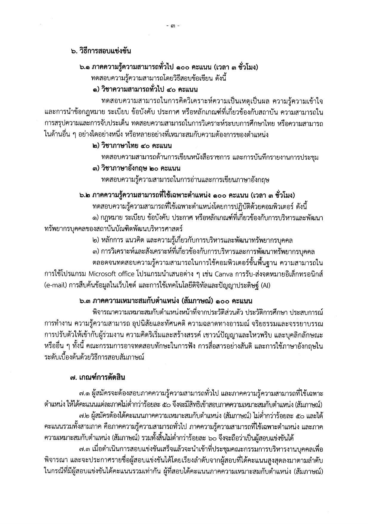 หน้า 3