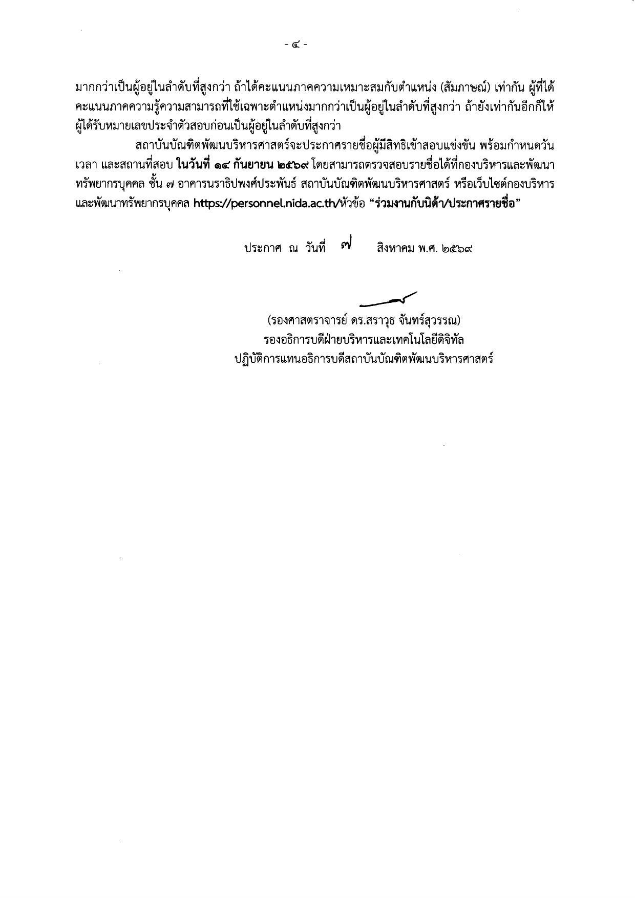 หน้า 4