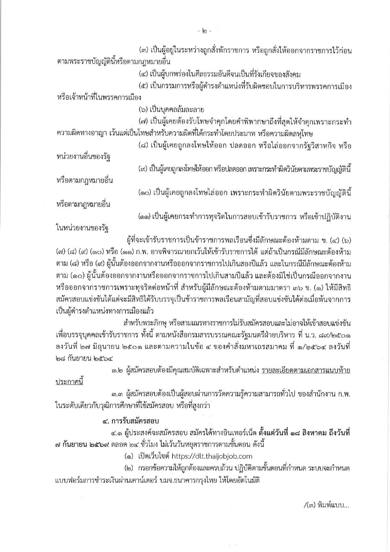 หน้า 2