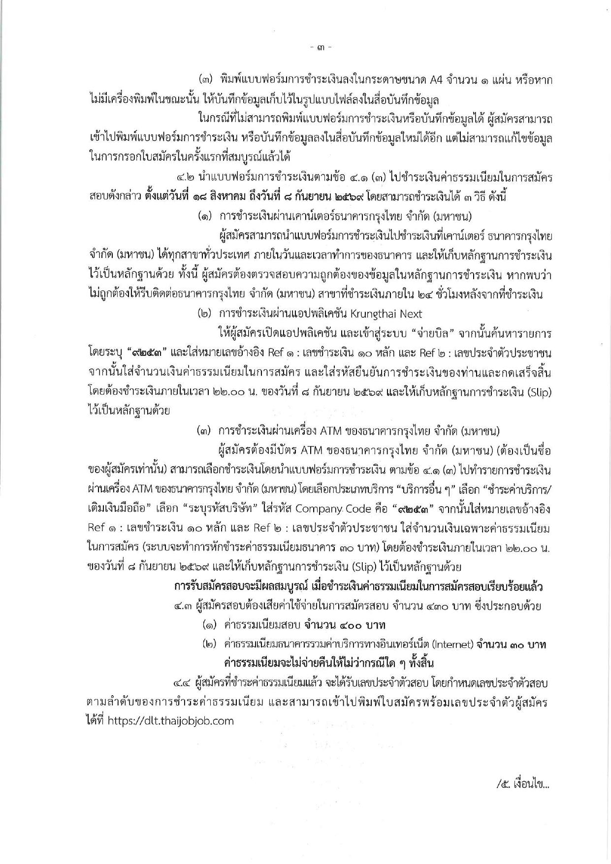 หน้า 3