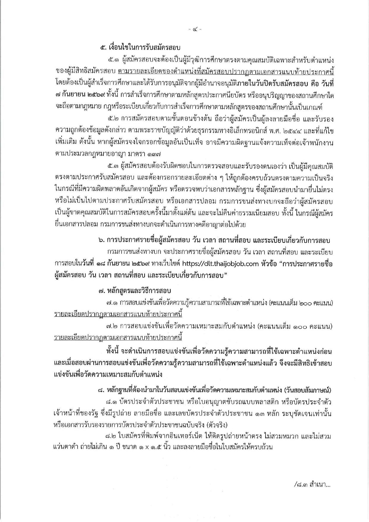 หน้า 4
