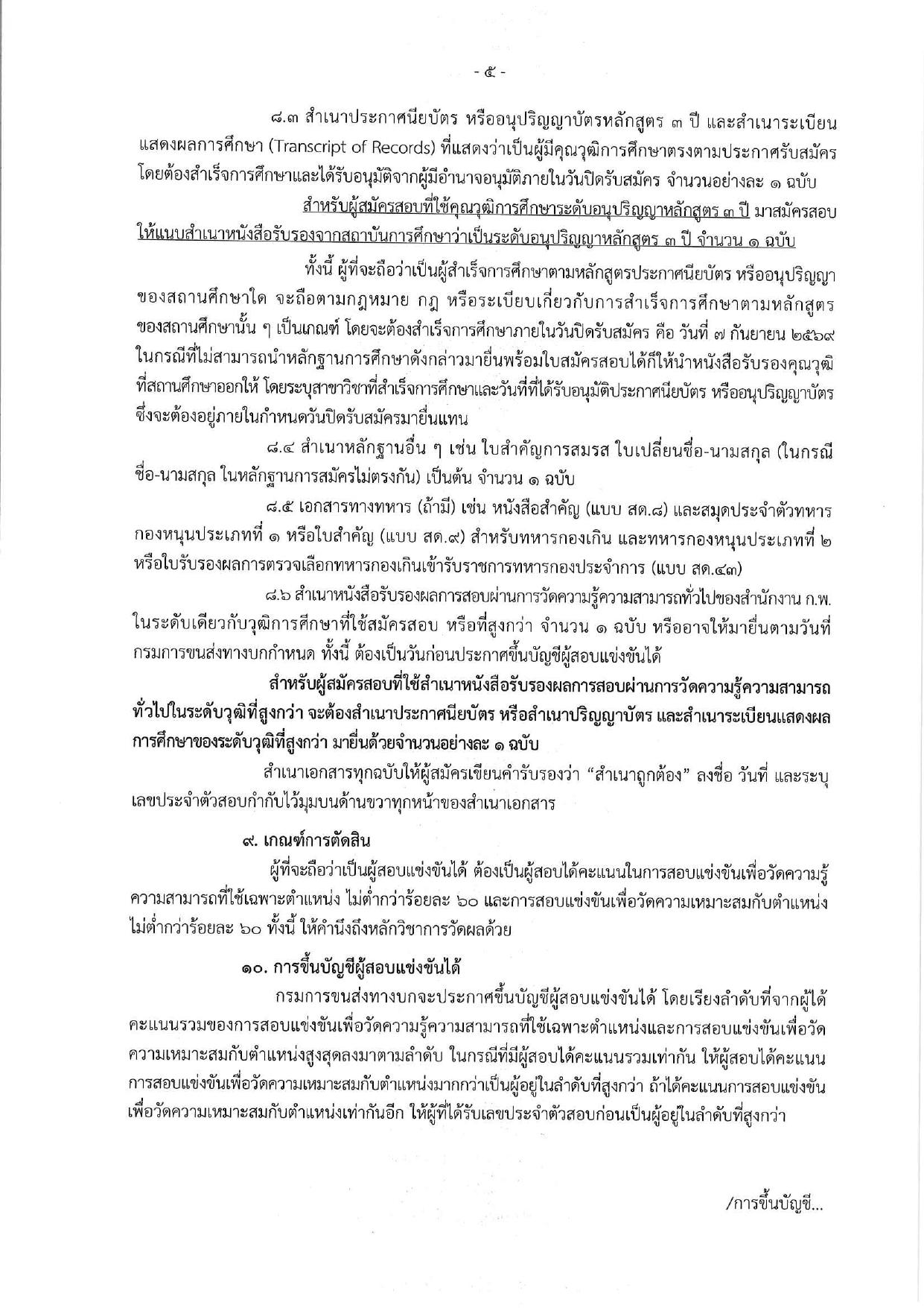 หน้า 5