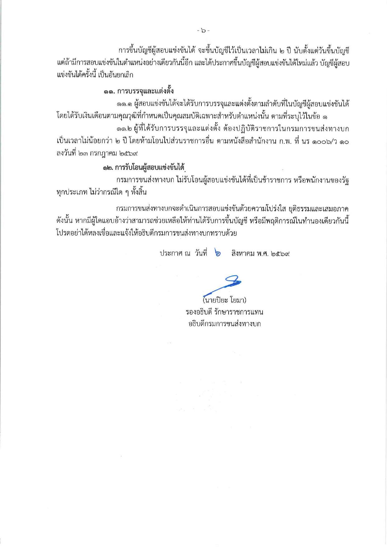 หน้า 6