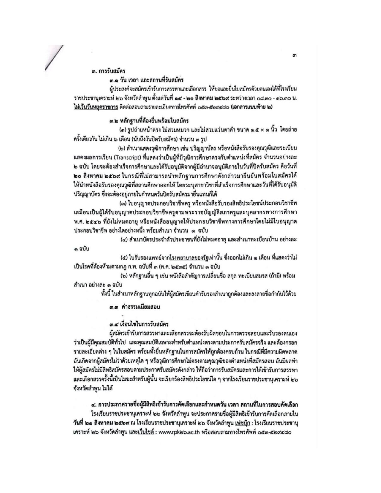 หน้า 3