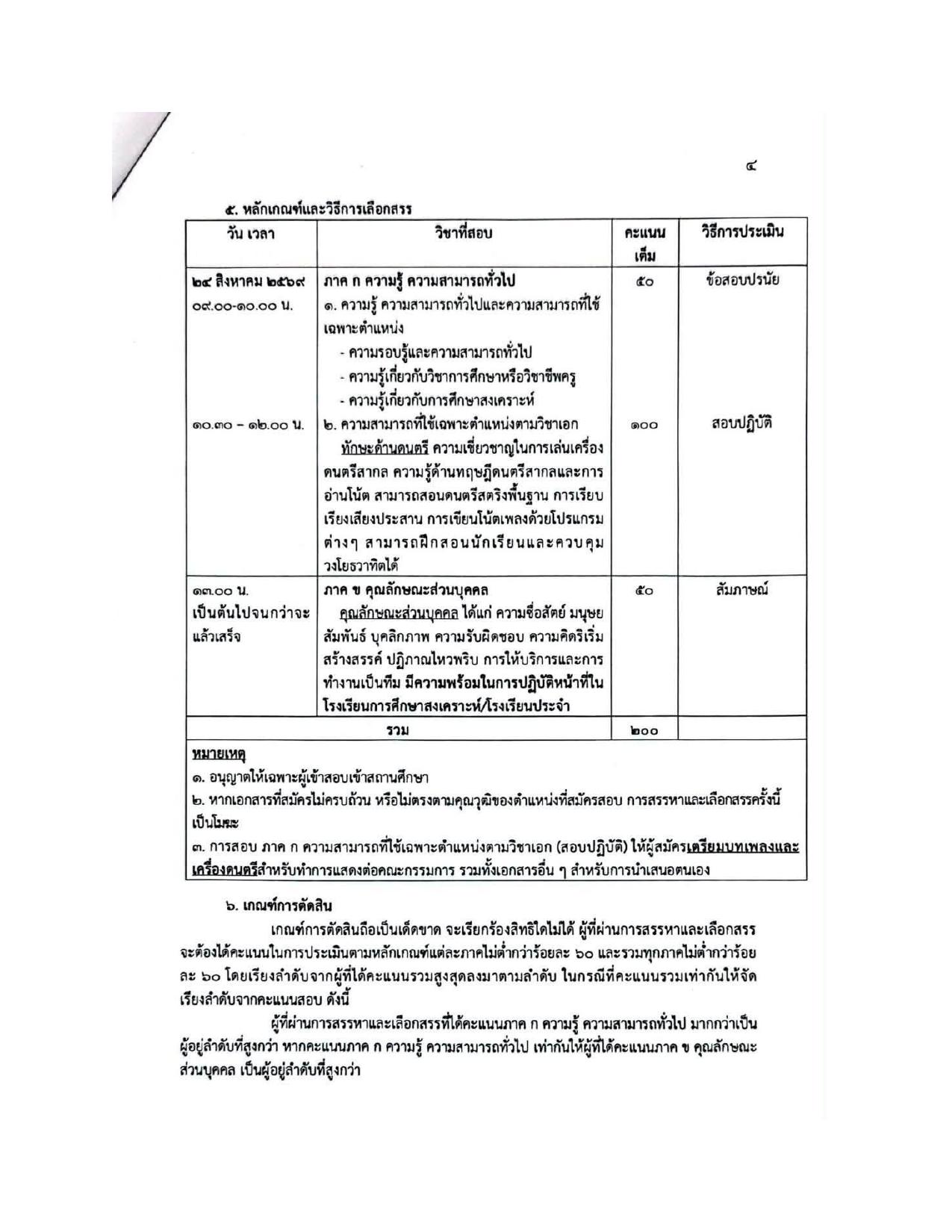หน้า 4
