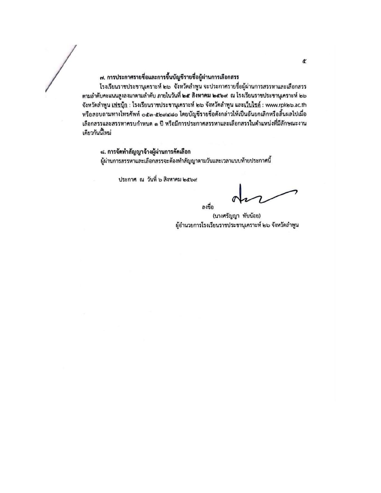หน้า 5