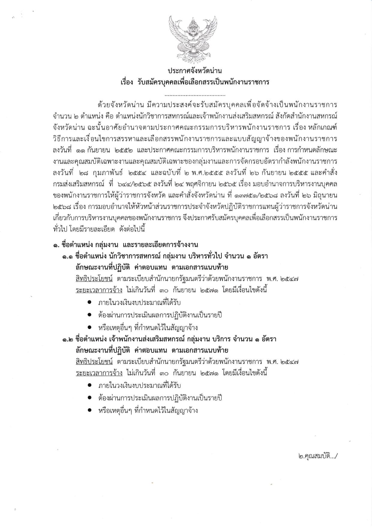 หน้า 1