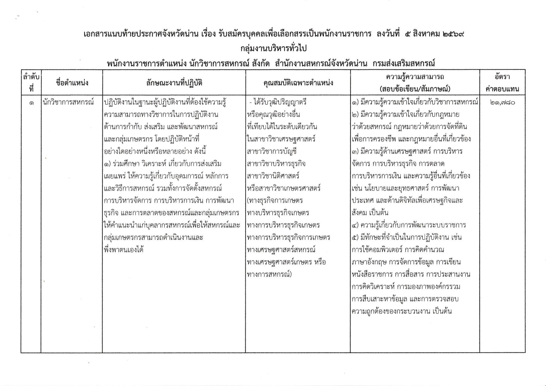 หน้า 7