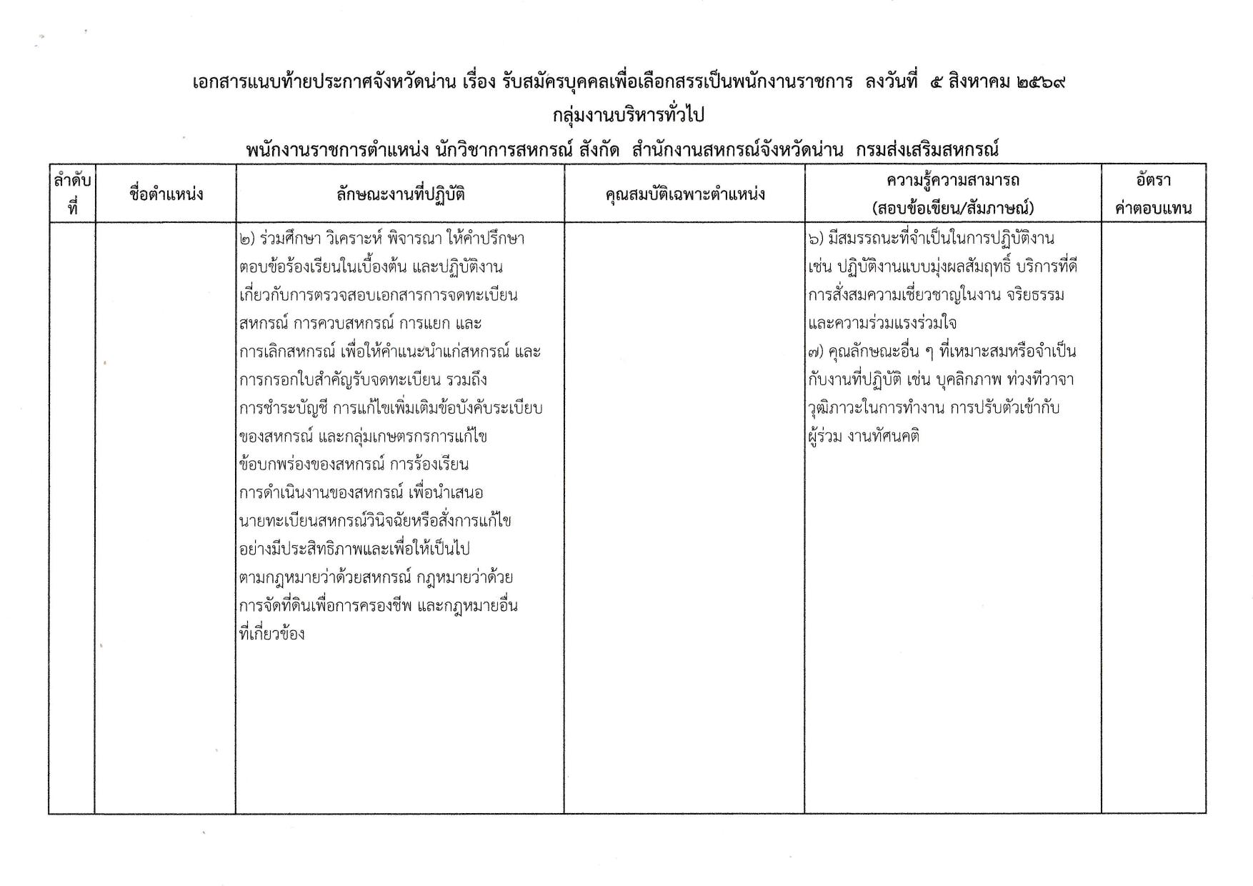 หน้า 8