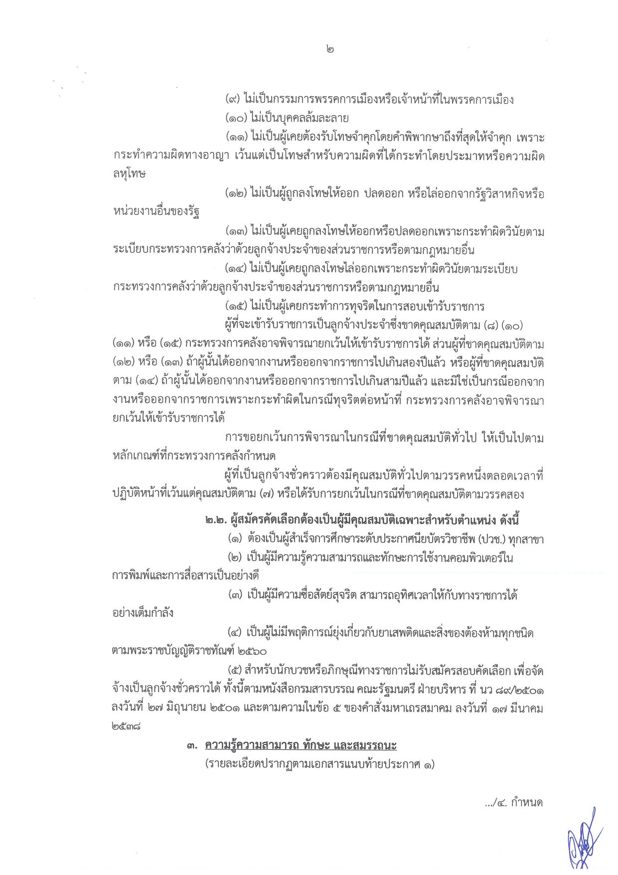 หน้า 2