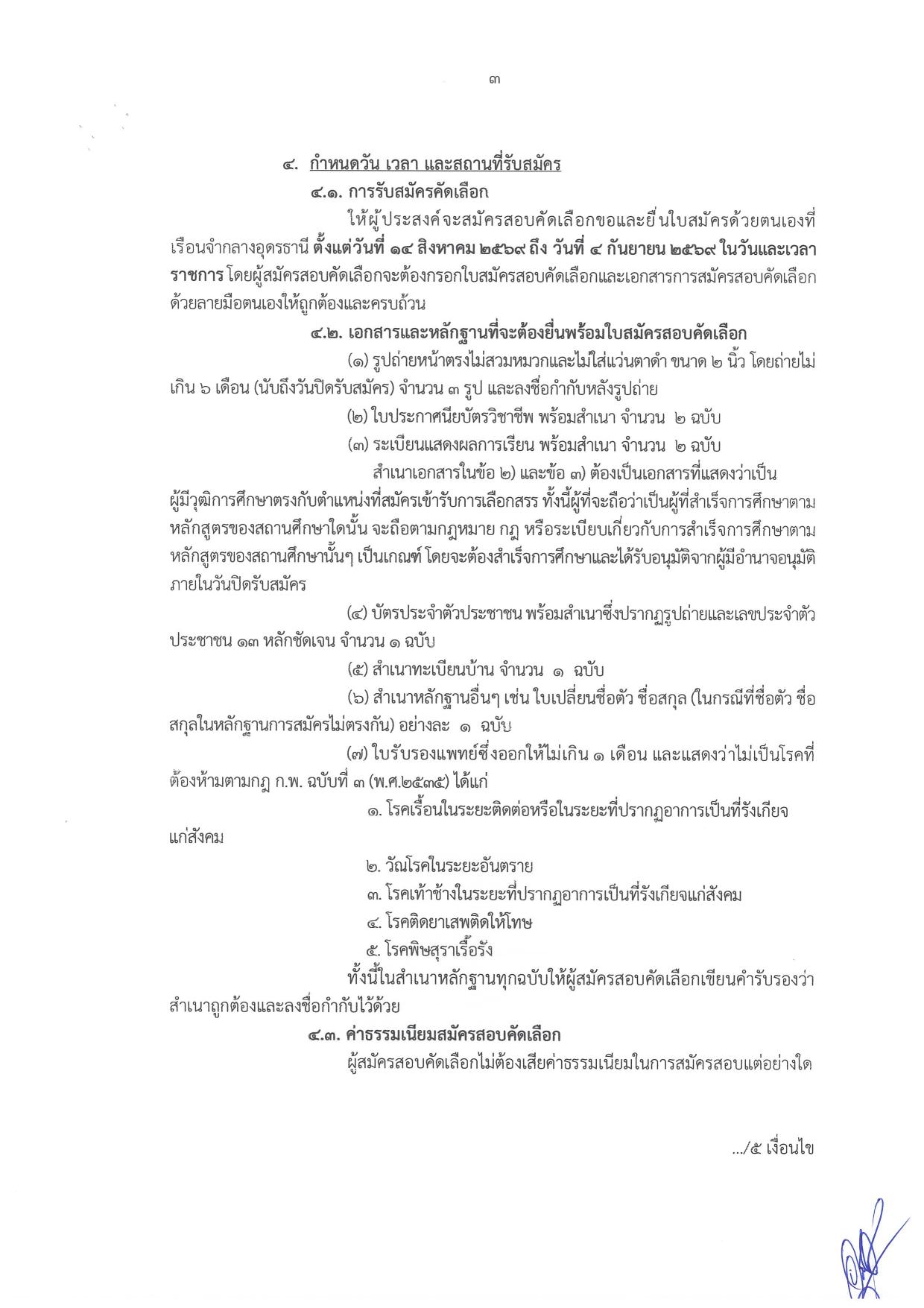หน้า 3