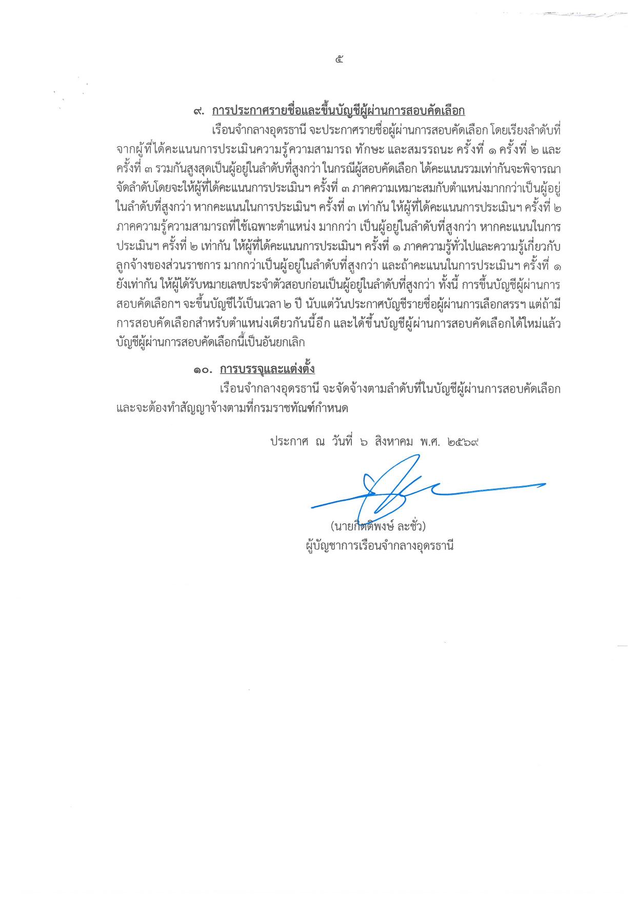 หน้า 5