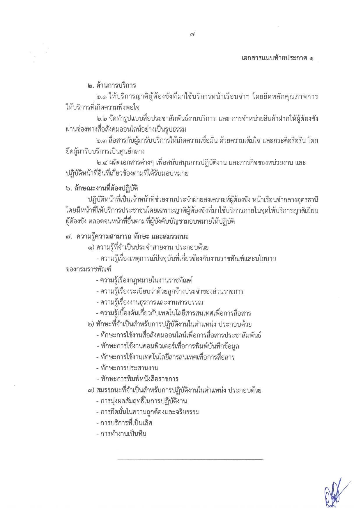 หน้า 7