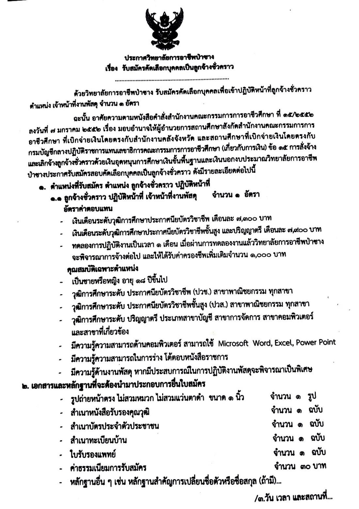 หน้า 1