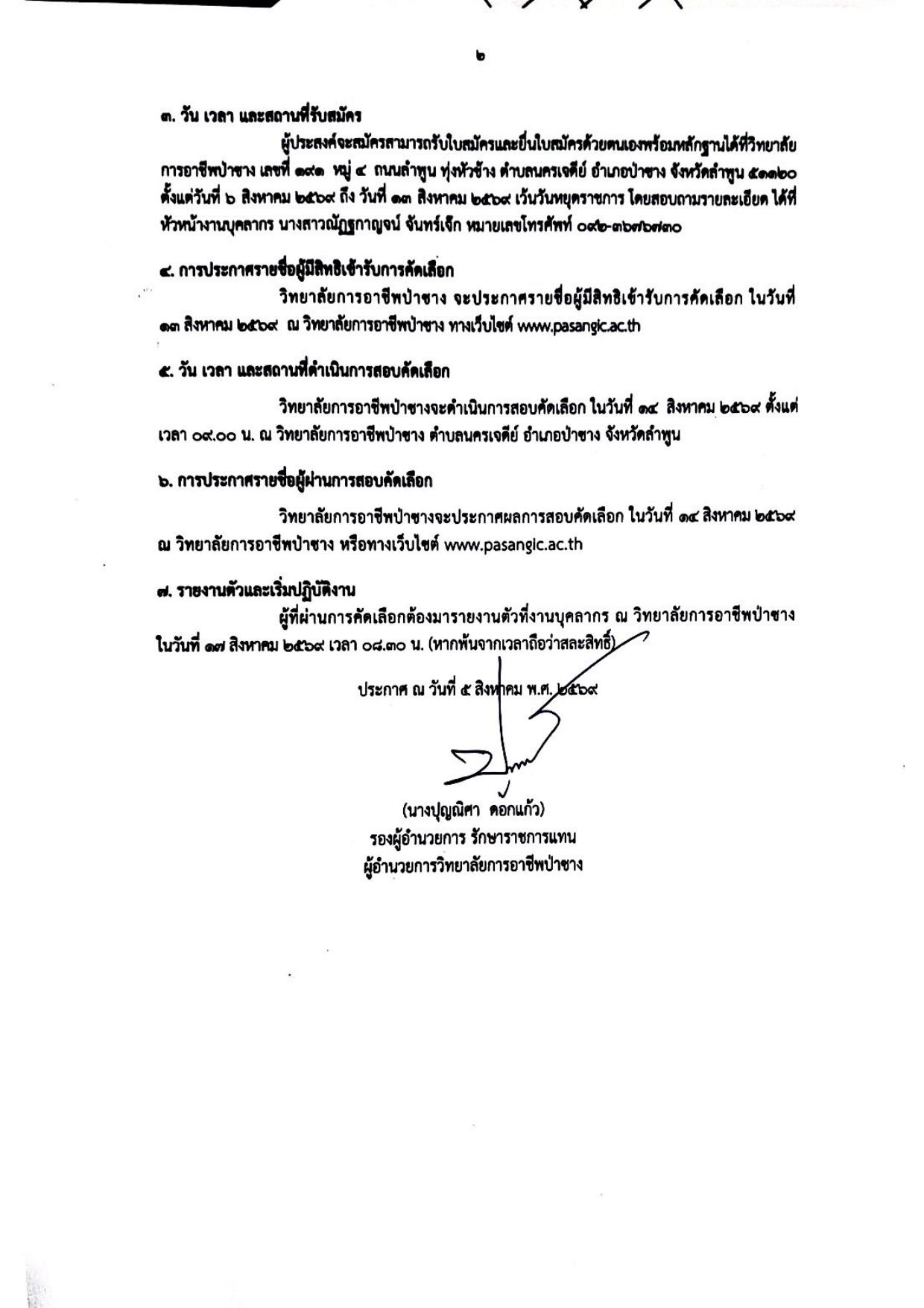 หน้า 2