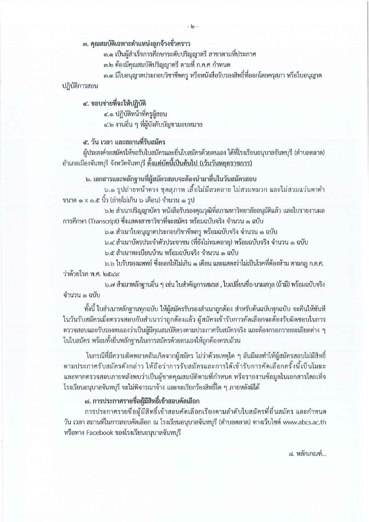 หน้า 2
