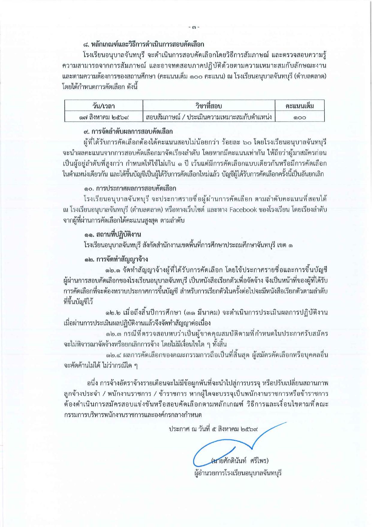 หน้า 3
