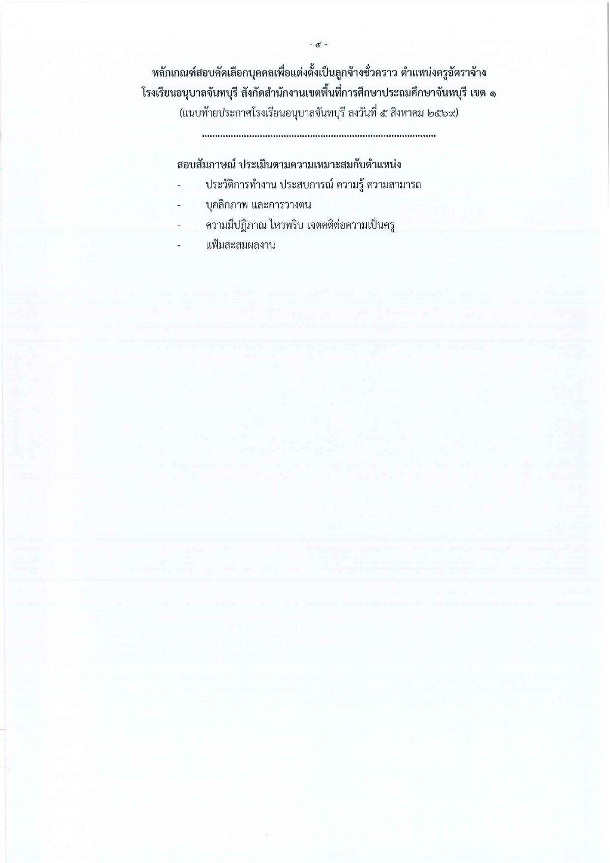 หน้า 4