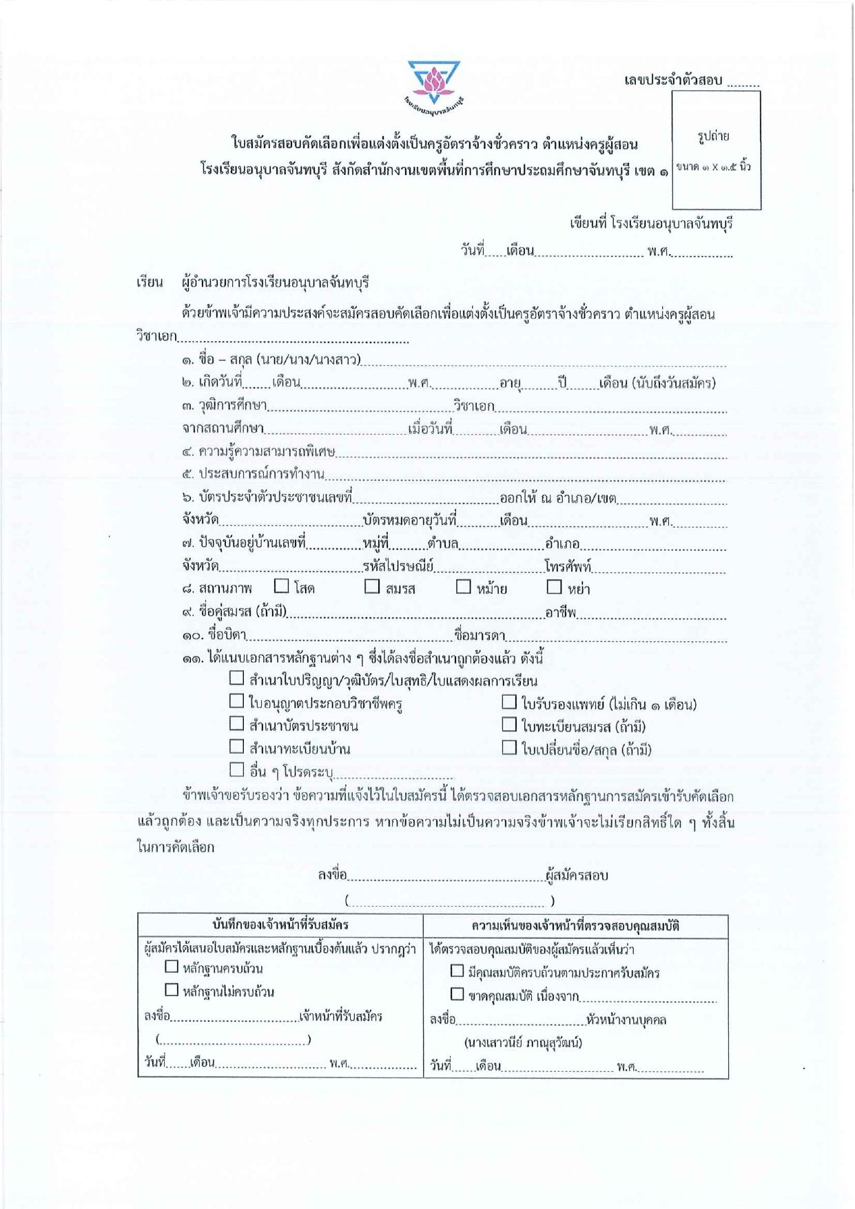 หน้า 6