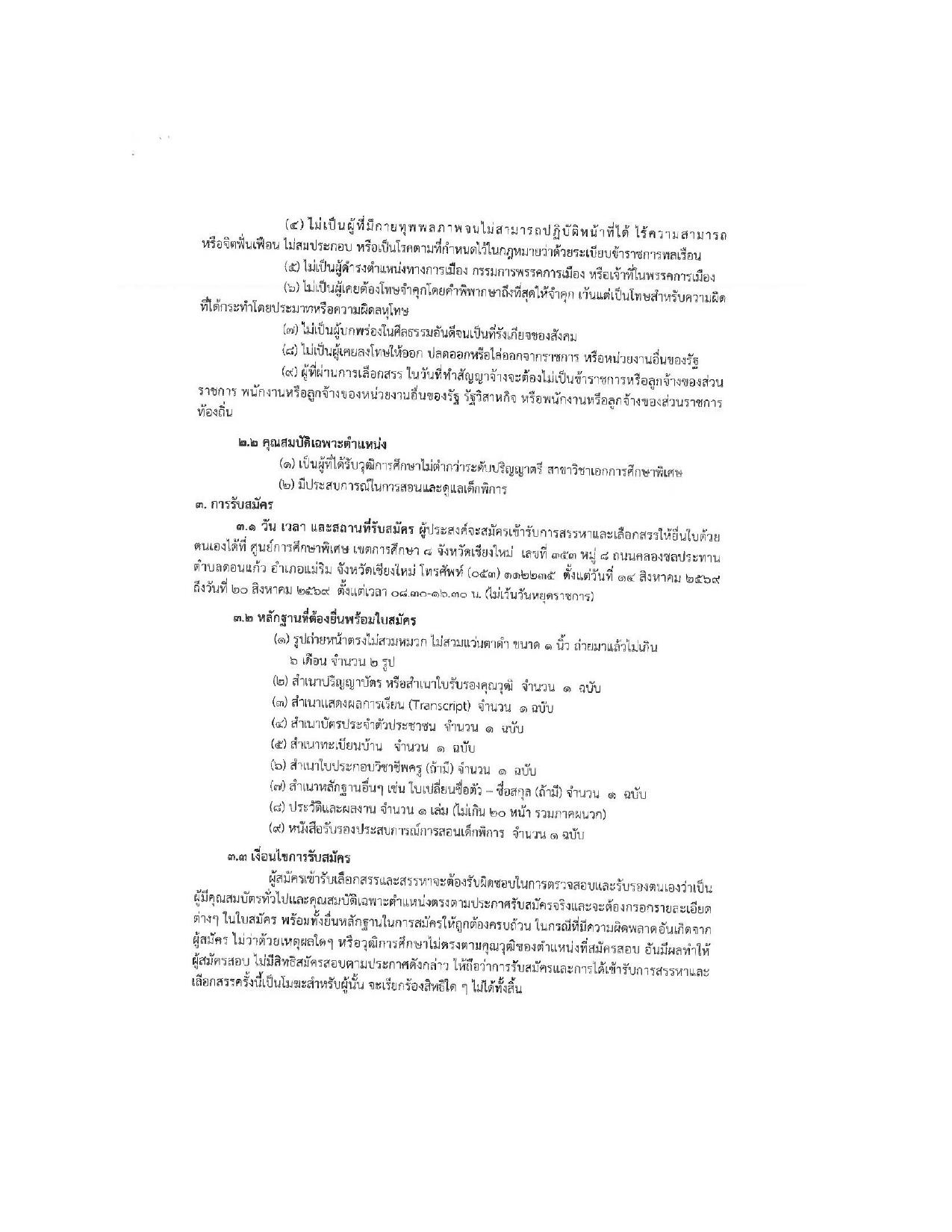 หน้า 2