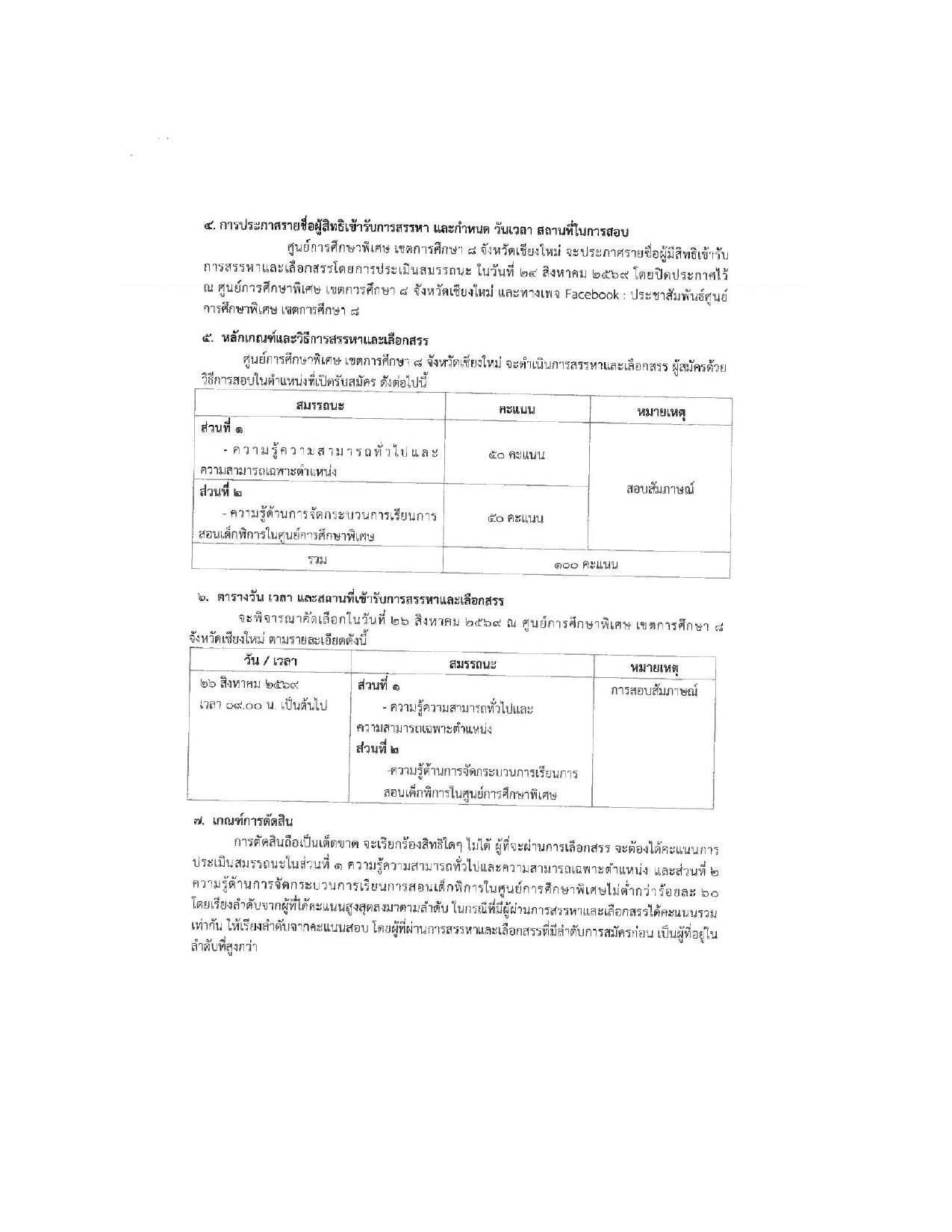 หน้า 3