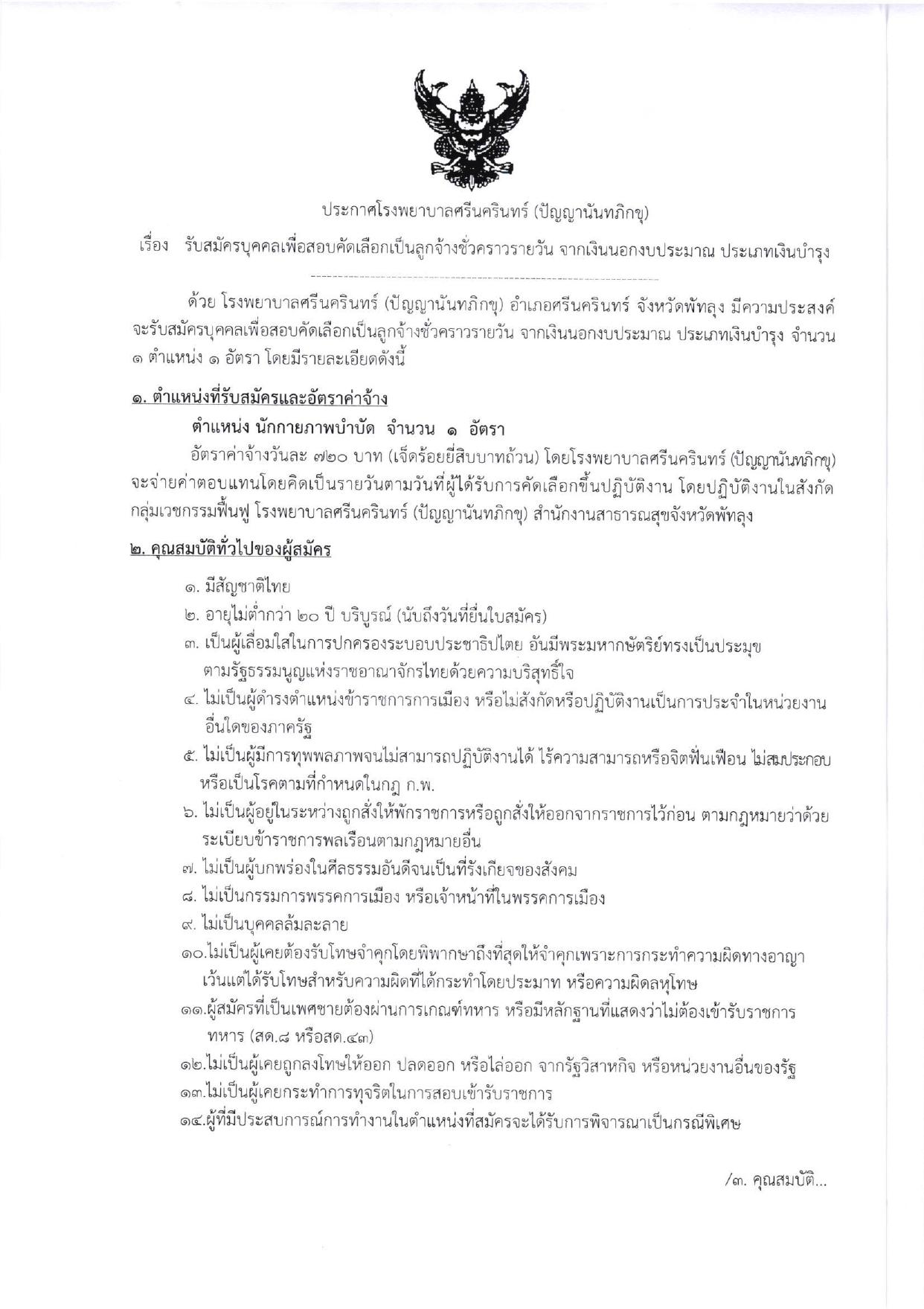 หน้า 1