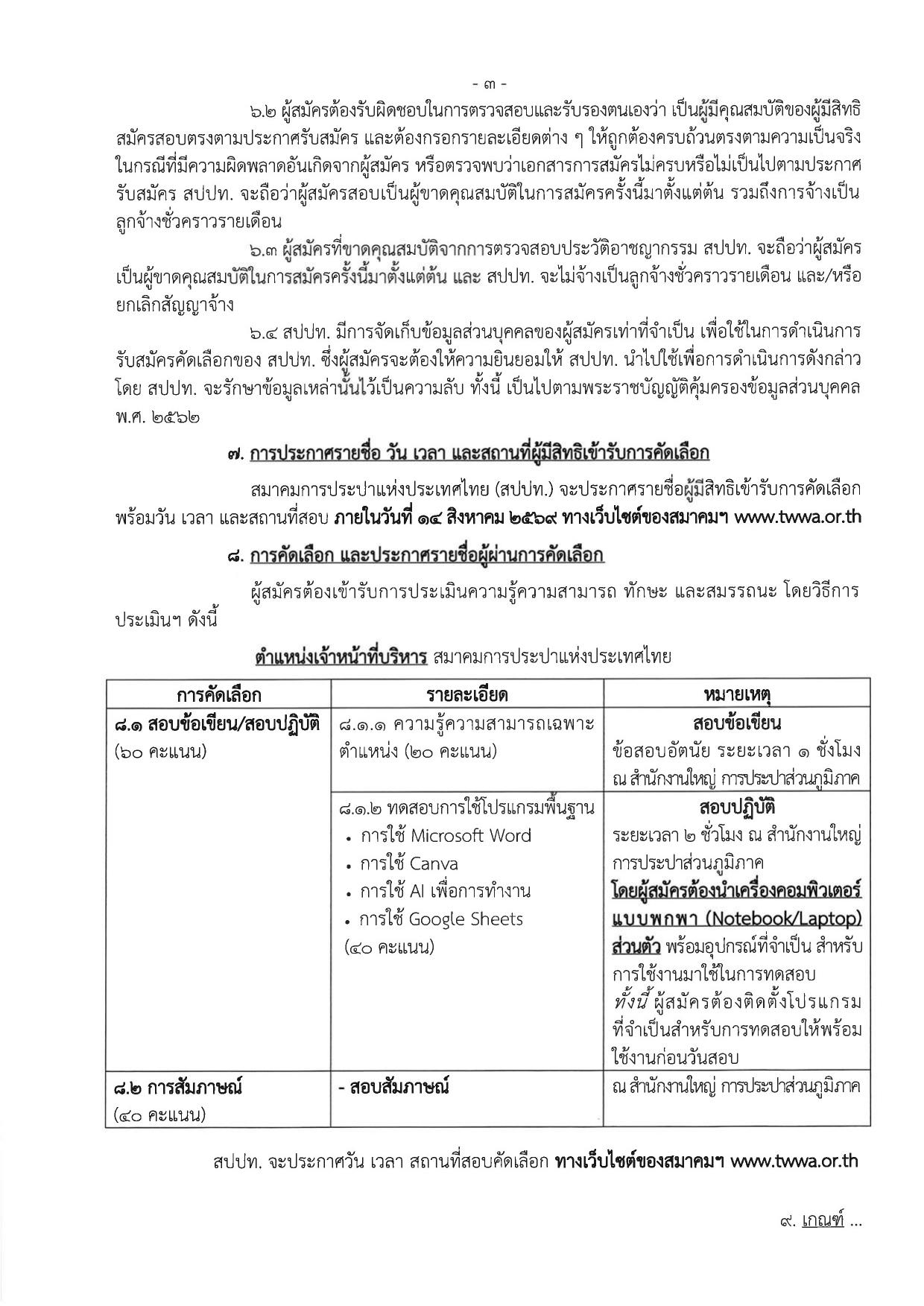 หน้า 3