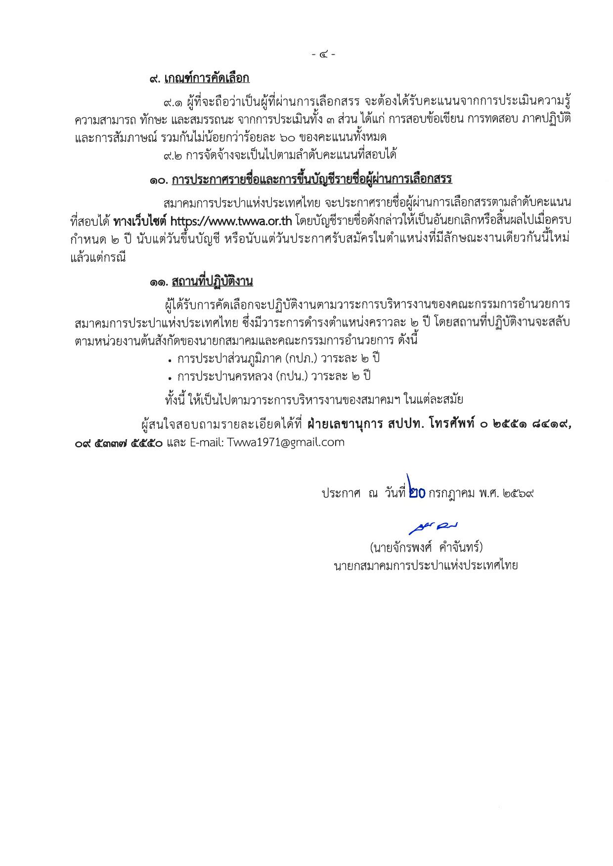 หน้า 4