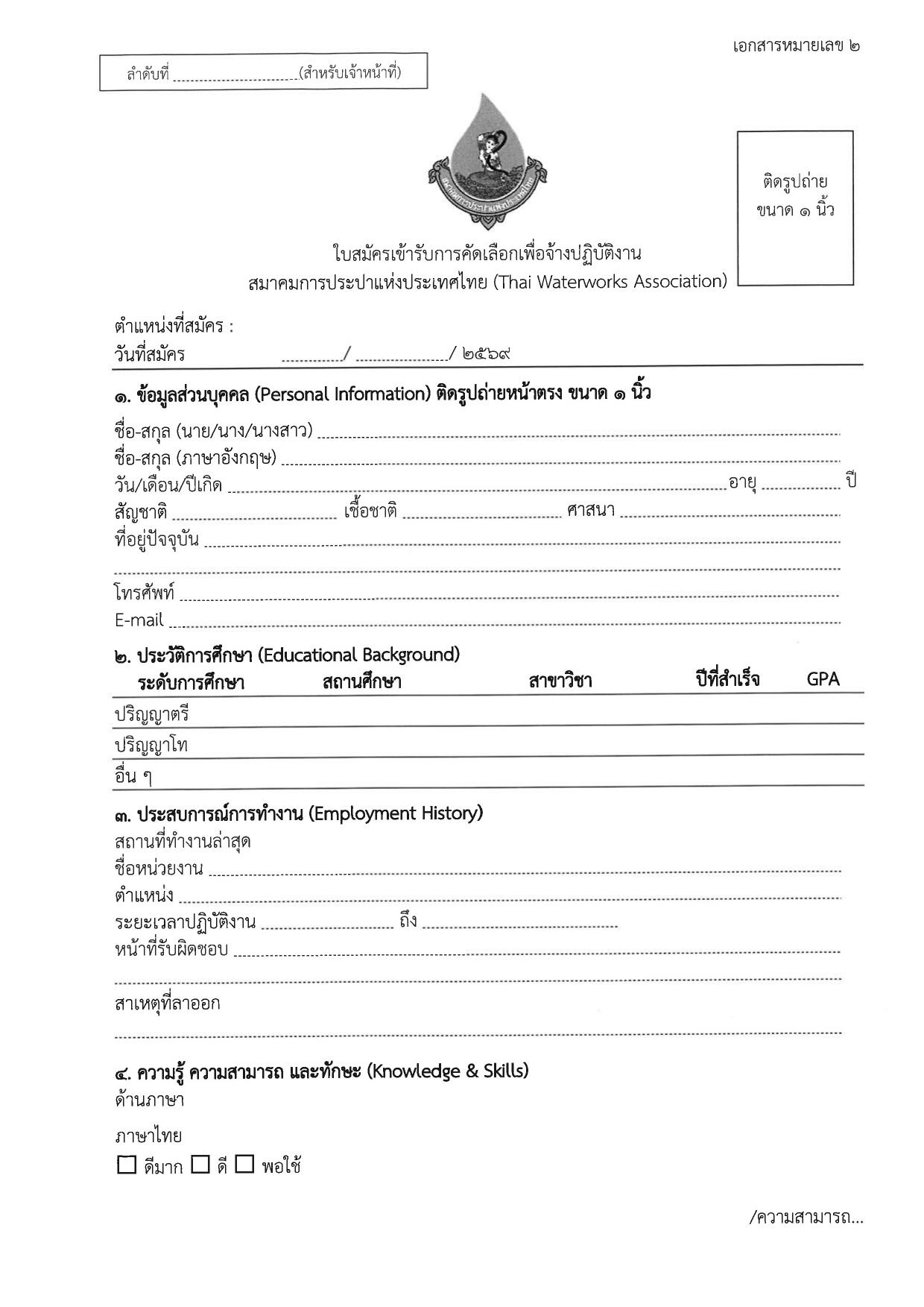 หน้า 7