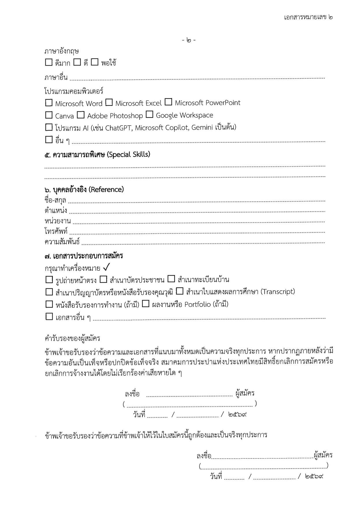 หน้า 8