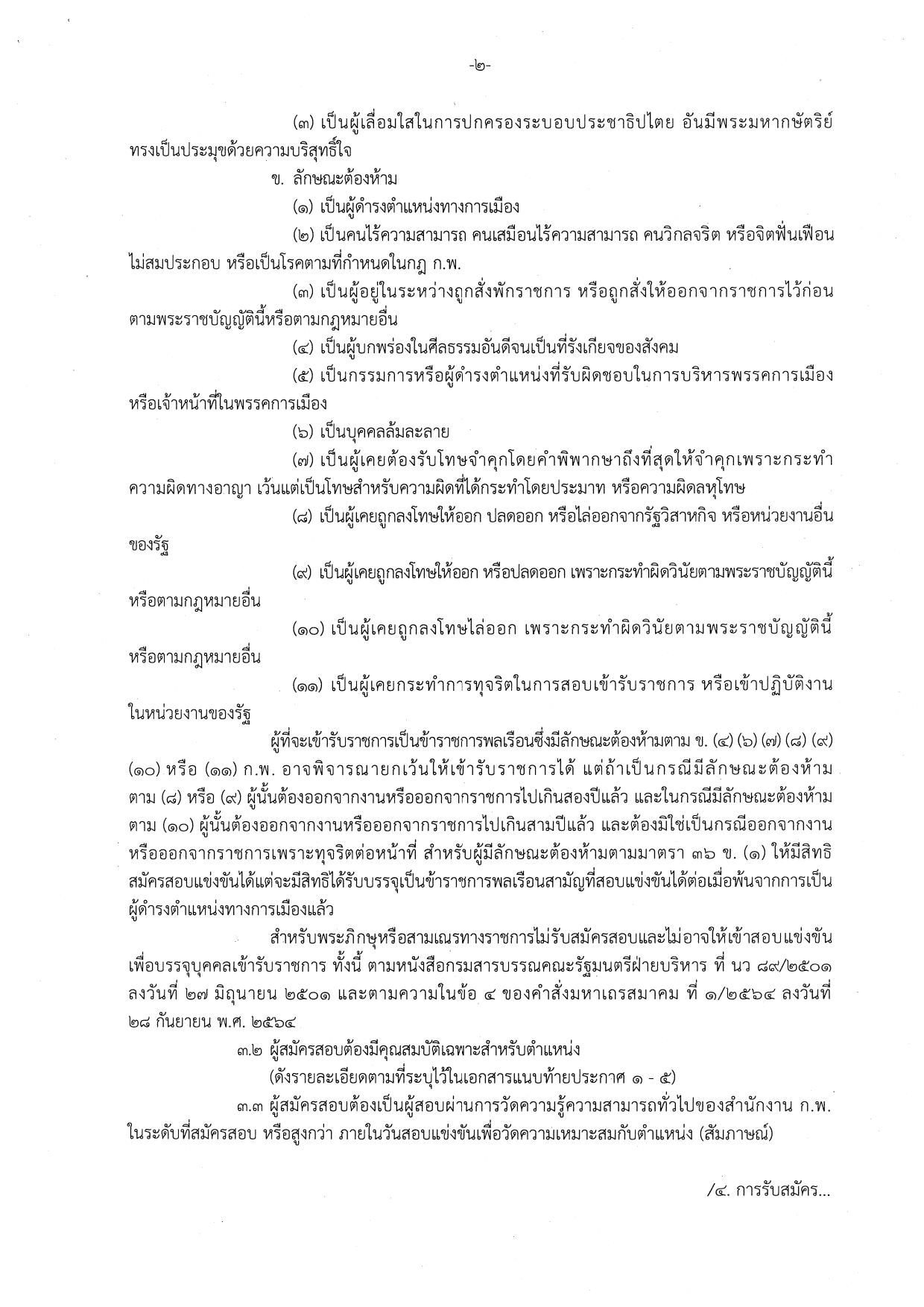 หน้า 2