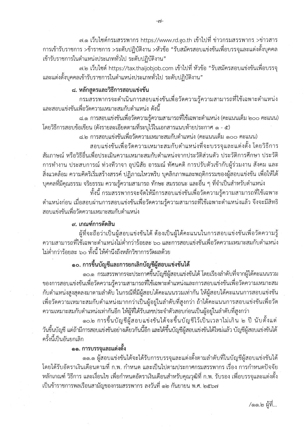 หน้า 7