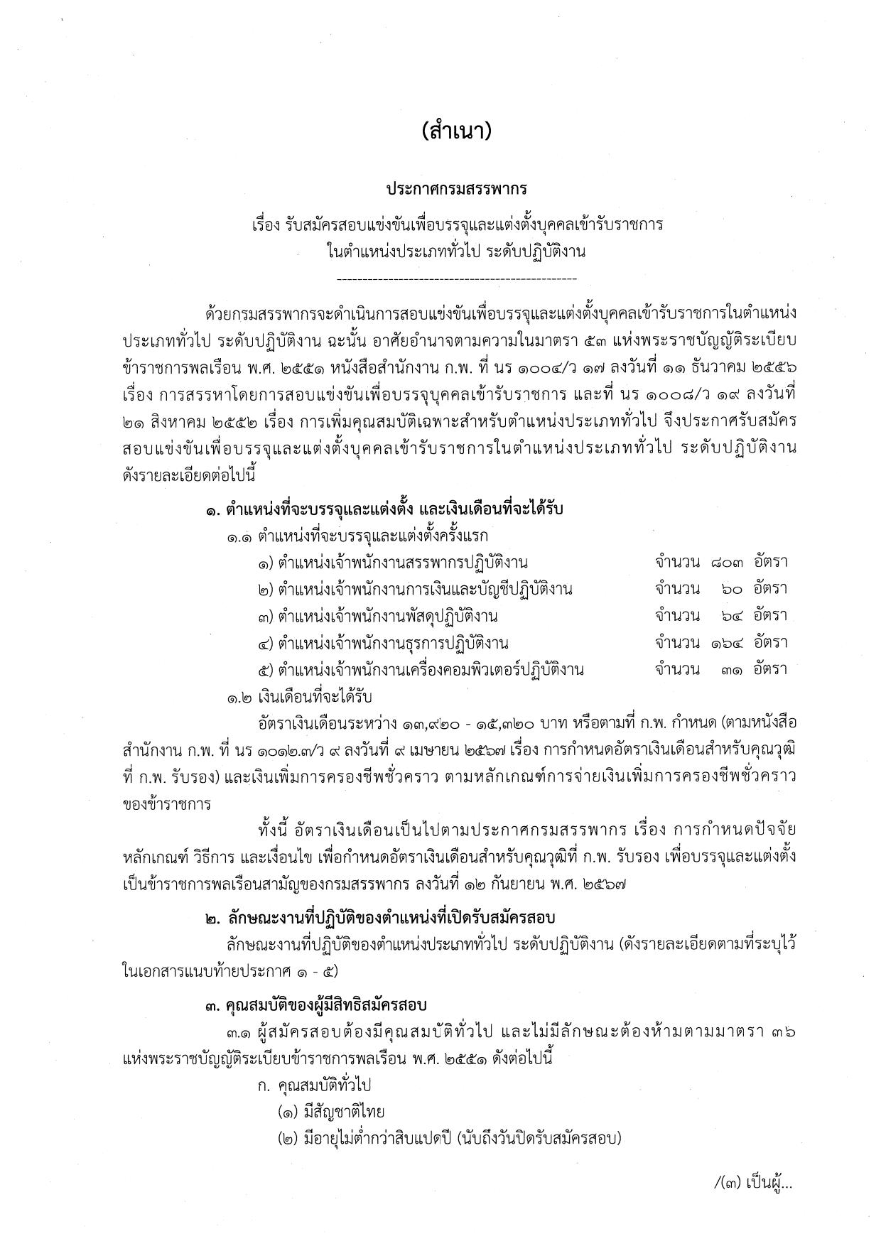 หน้า 1