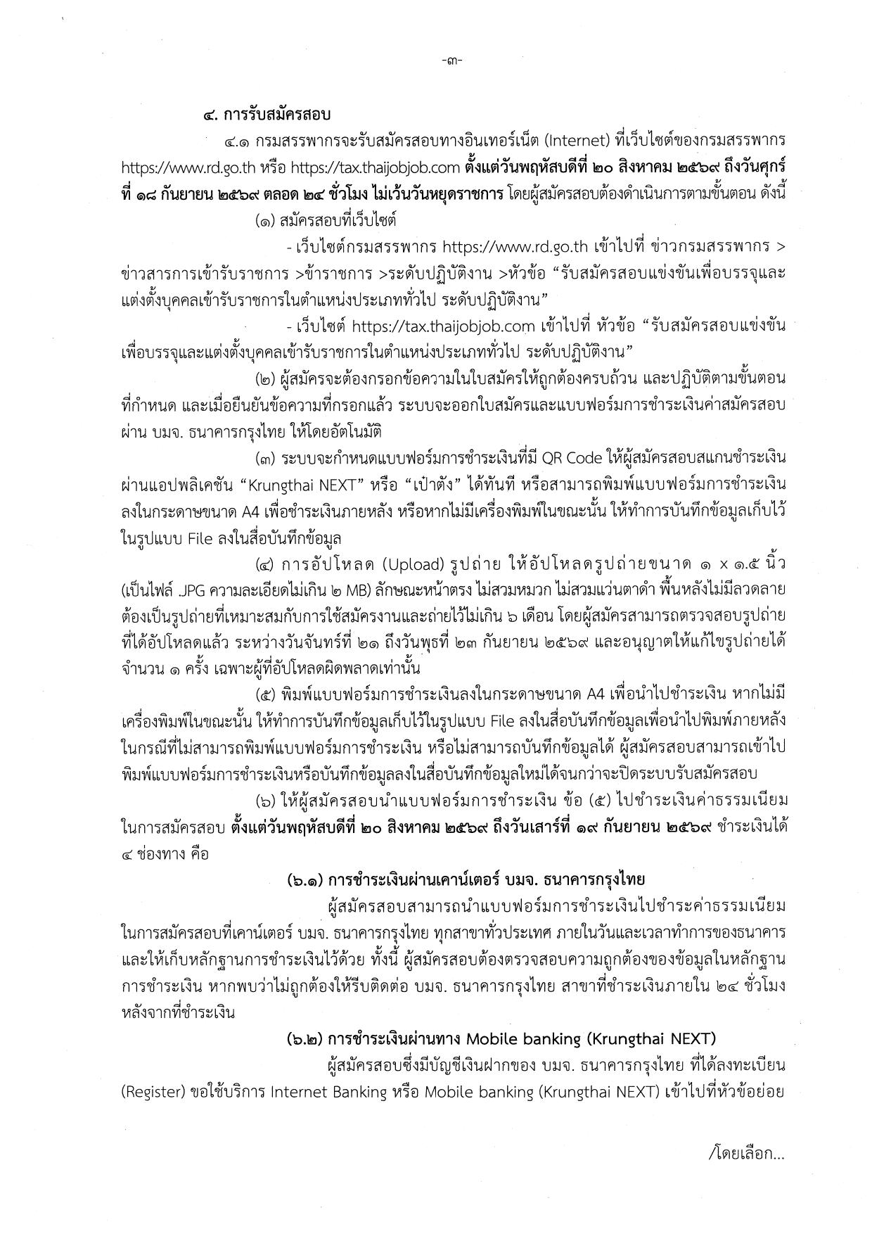 หน้า 3
