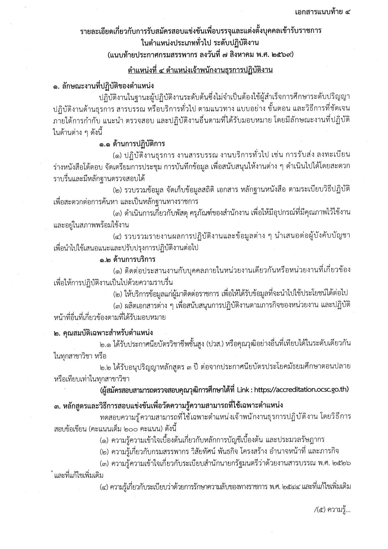 หน้า 15