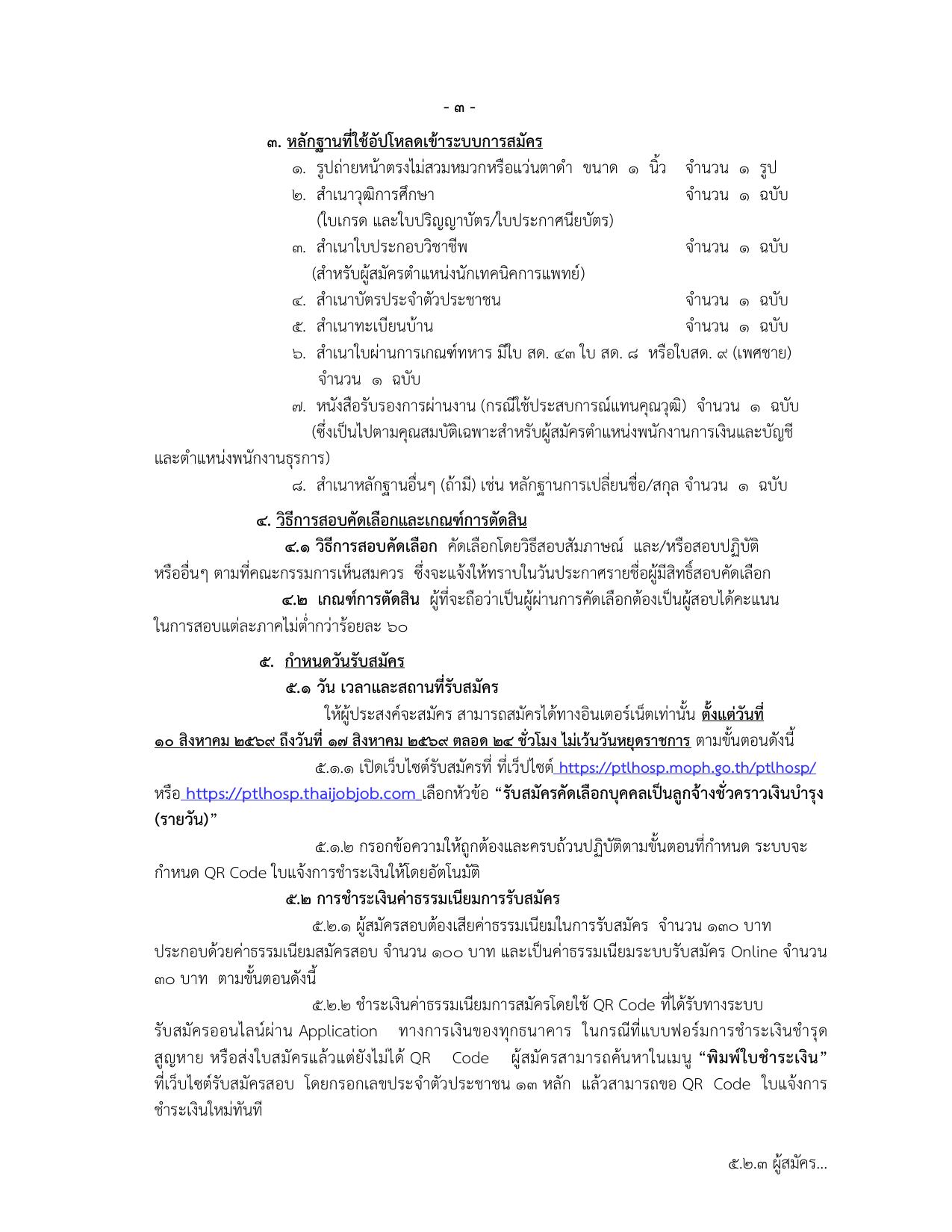 หน้า 3