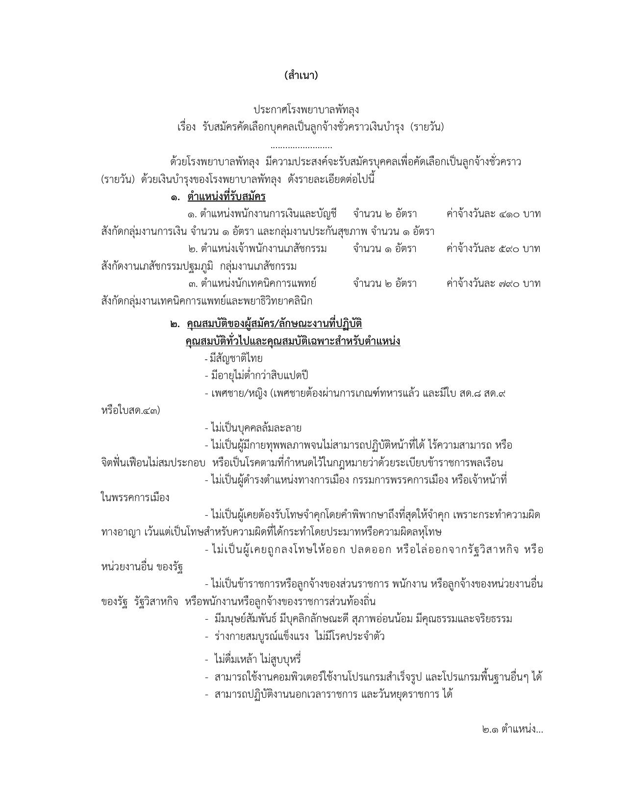 หน้า 1