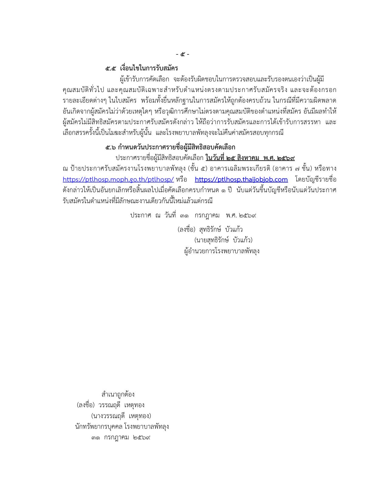 หน้า 5