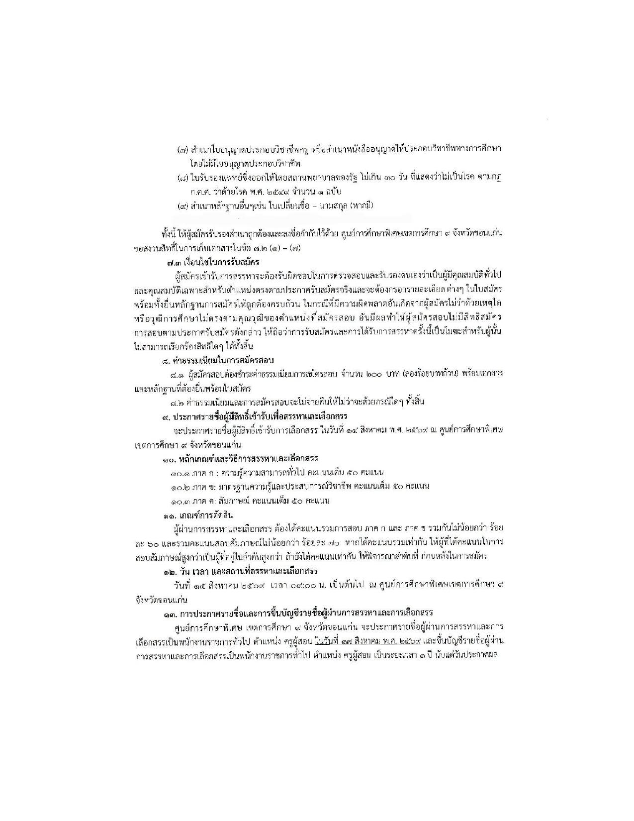 หน้า 3