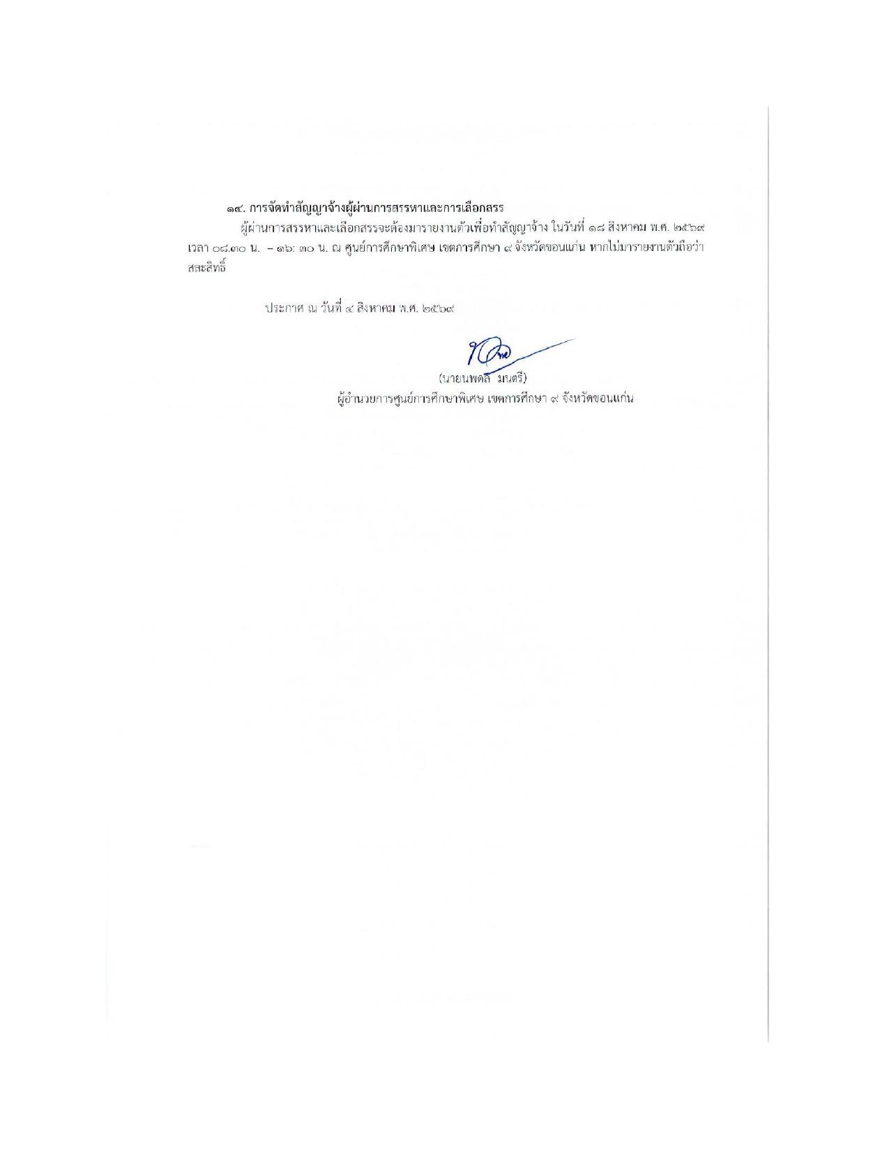 หน้า 4